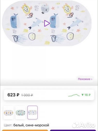 Коврик для ванной детский