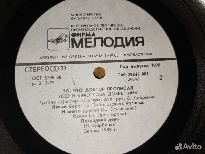 Виниловые пластинки