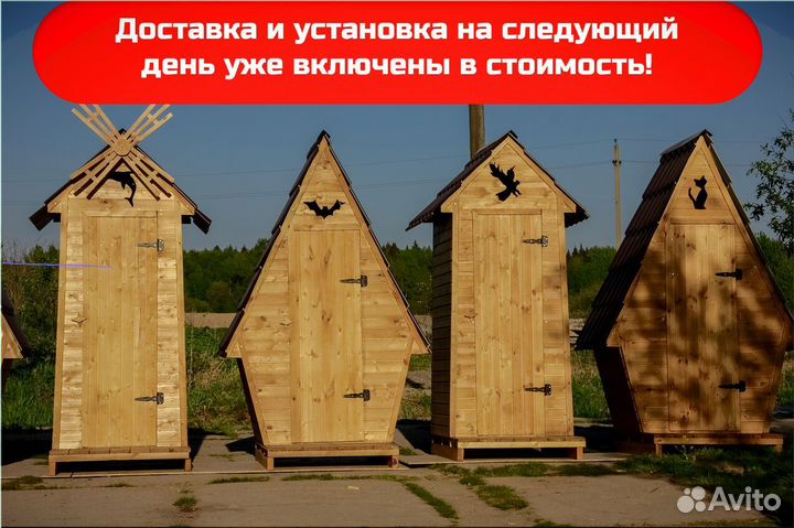 Уличный туалет SOX557