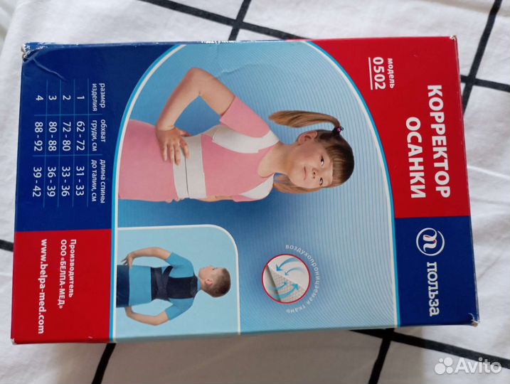 Корректор осанки детский