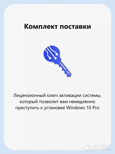 Ключ windows 10 Pro Home онлайн лицензия