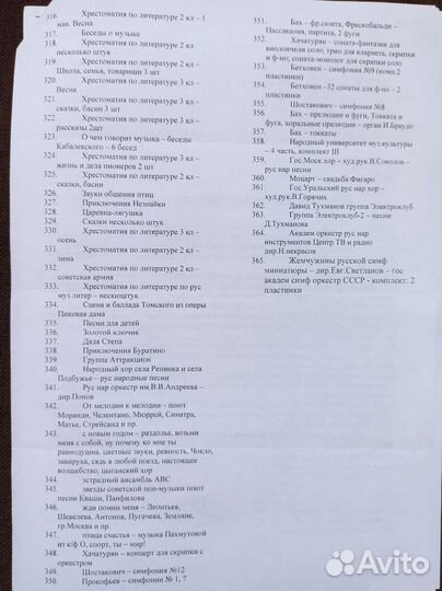 Виниловые пластинки СССР