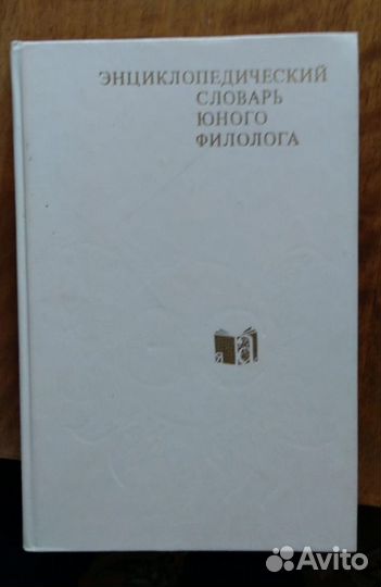 Книги энциклопедия