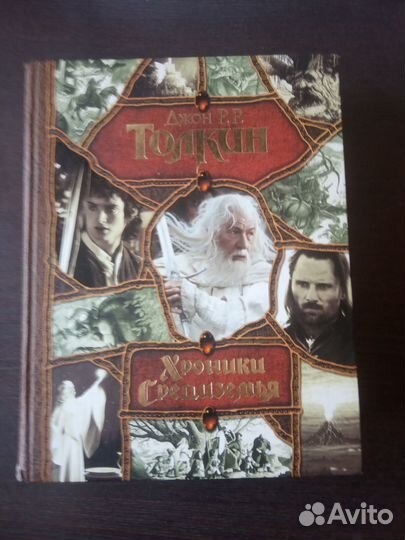 Фэнтэзи,история, Толкин, Мэри Стюарт, Бушков и др