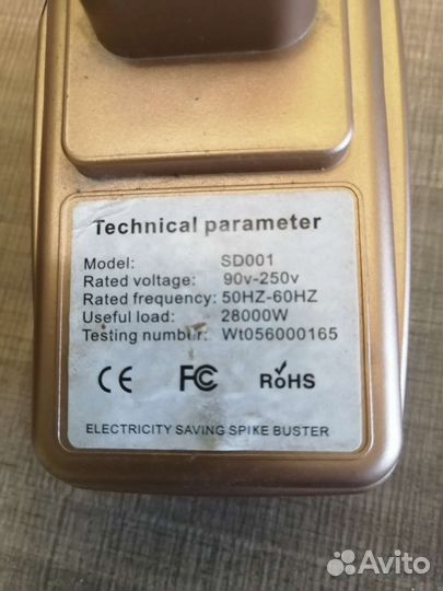 Экономитель электроинергии