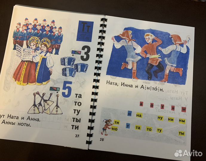 Букварь Азбкуа (СССР)