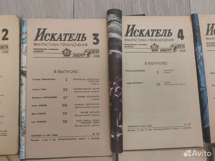 Серия книг (журналов) Искатель