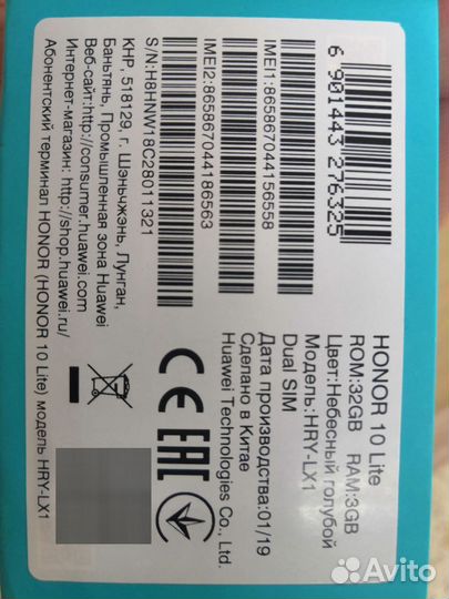HONOR 10 Lite, 3/32 ГБ