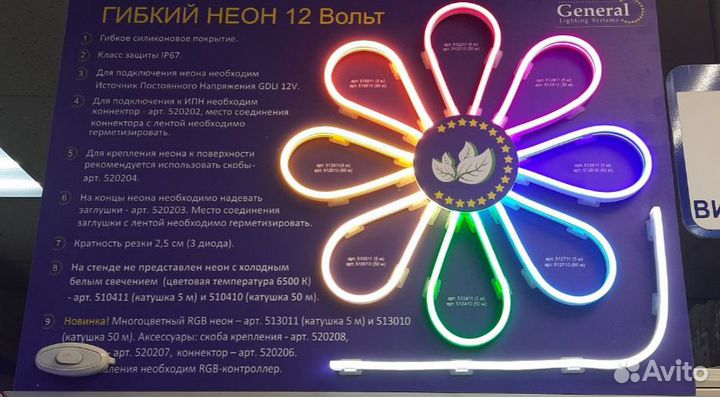Гибкий неон 12 вольт