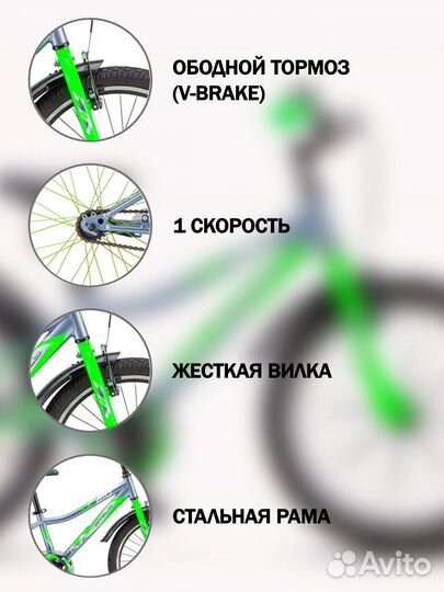 Велосипед Stels 20