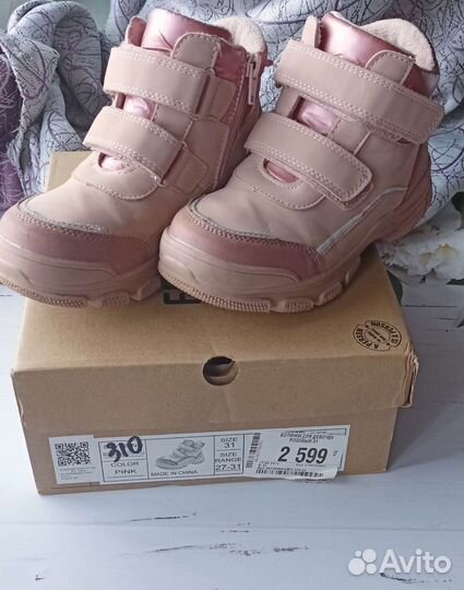 Ботинки детские 31 размер