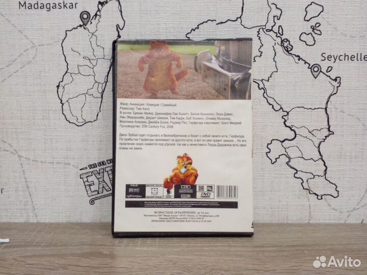 Диск DVD Гарфилд 2
