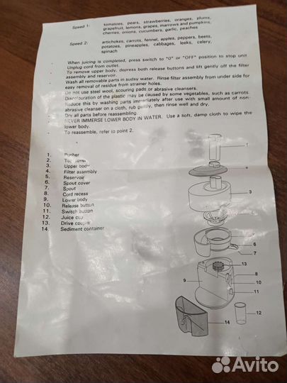 Соковыжималка Universal JE-20