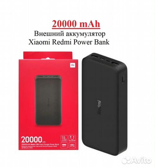 Xiaomi Внешний аккумулятор Redmi 20000mah