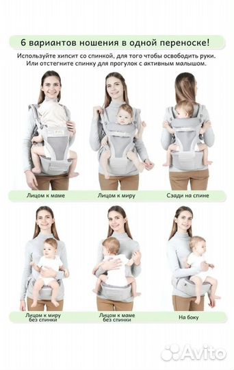 Хипсит со спинкой для малышей эргорюкзак