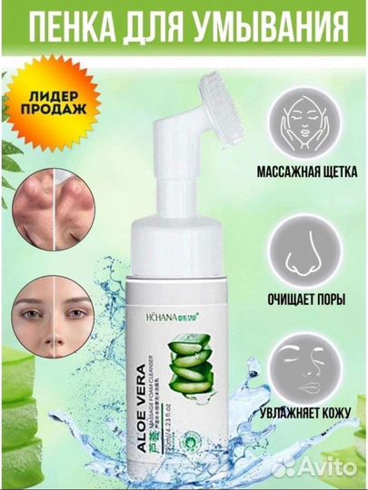 Крем для лица, пенка для умывания