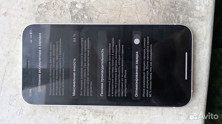 iPhone 12 mini, 256 ГБ