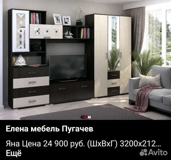 Гостиные новые в наличии
