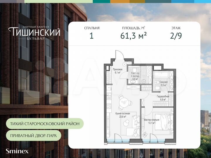 1-к. квартира, 61,3 м², 2/9 эт.