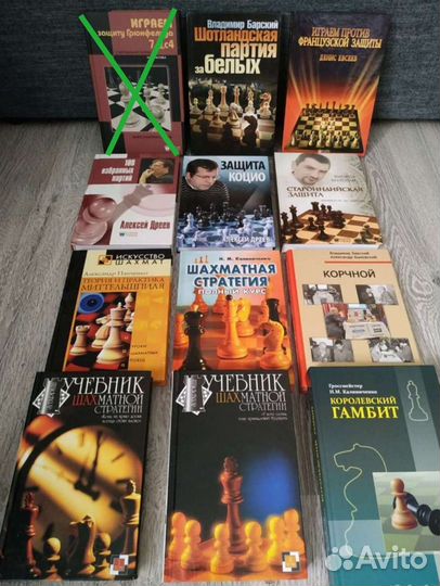 Шахматные книги