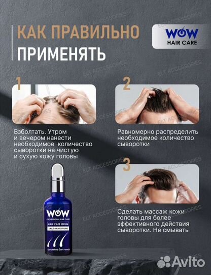 WOW hair care premium