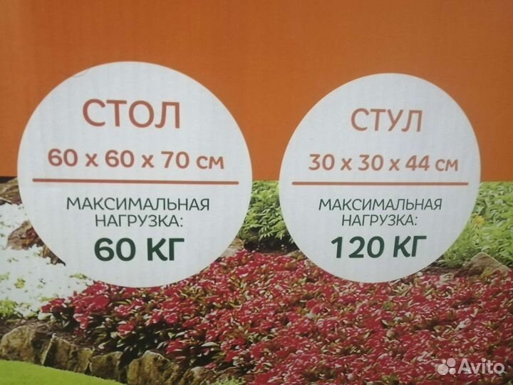 Набор складной мебели