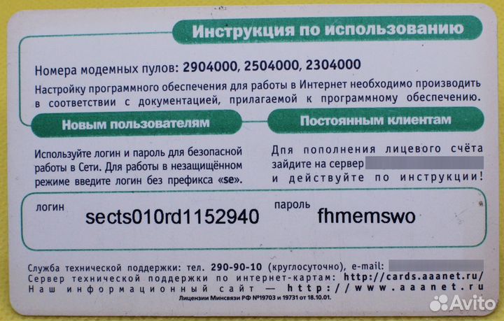 Аааnet 10 часов цтс Ростов-на-Дону