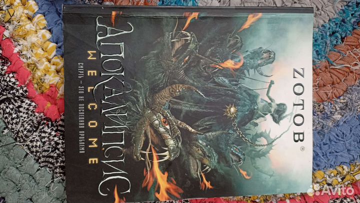 Книги Вселенная Метро. 2033,2034 Апокалипсис