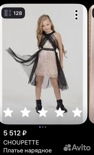 Платье нарядное Choupette