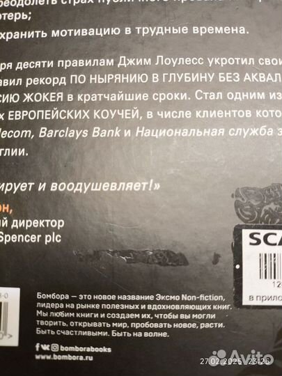 Иди туда где страшно Джим Лоулесс