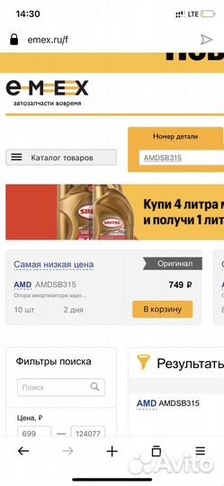 Опора заднего амортизатора Chevrolet lacetti
