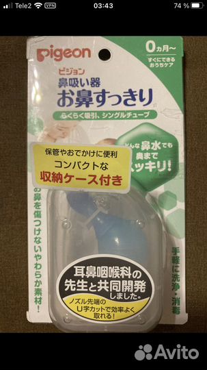 Аспиратор pigeon