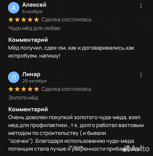 Золотой чудо мед купидон