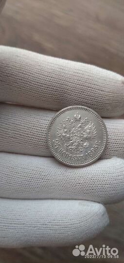25 копеек 1895г. Николай 2