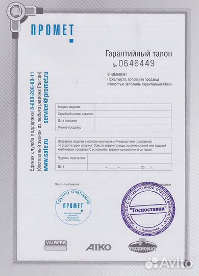 Оружейный сейф (шкаф) Aiko Чирок 1520 на 4 ствола