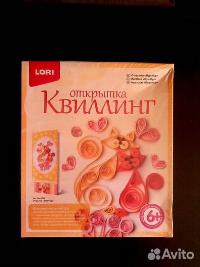 Квиллинг +цветной картон