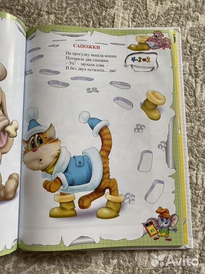 Считарь (Андрей Усачев)