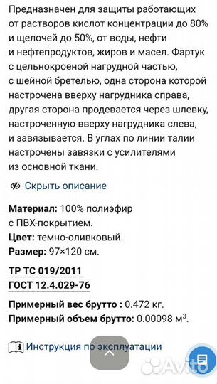 Фартук прорезиненный новый