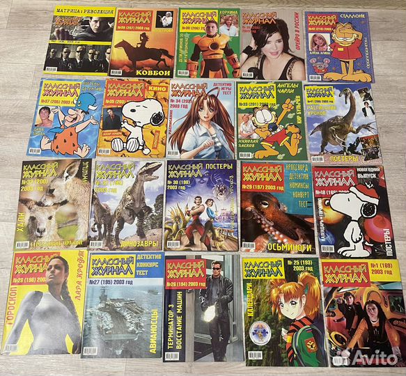 Классный журнал