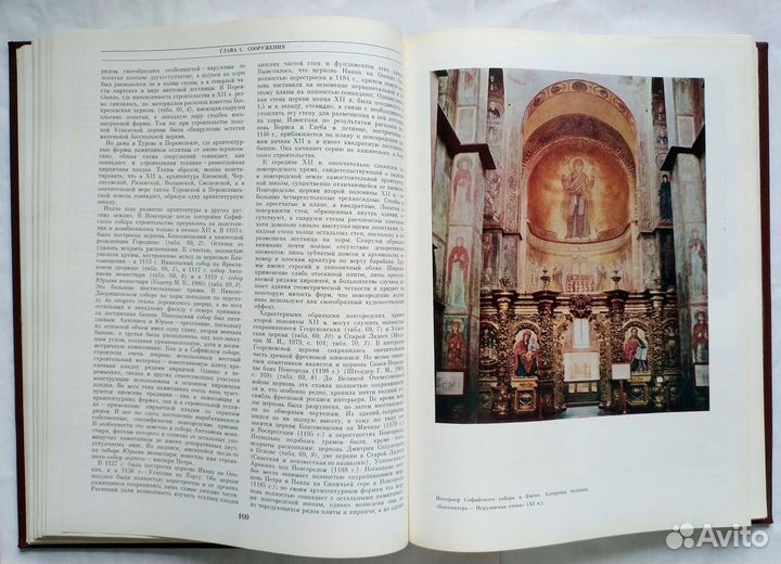 Археология СССР Палеолит Энеолит Русь Славяне Степ