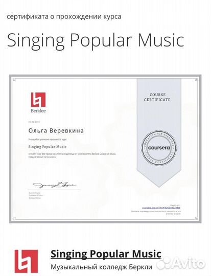 Уроки вокала