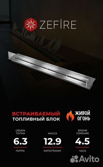 Биокамин топливный блок