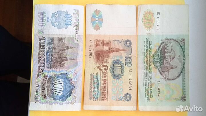 Банкноты СССР, 1991