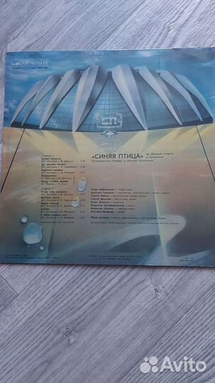 Синяя птица