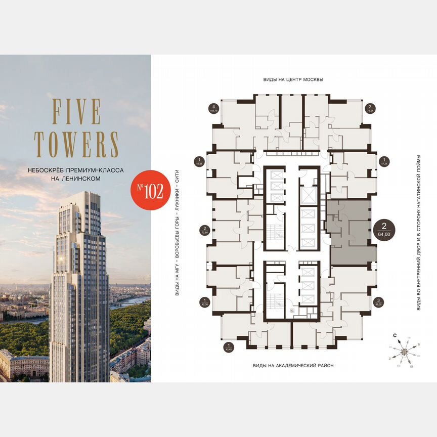 2-к. квартира, 64 м², 13/75 эт.