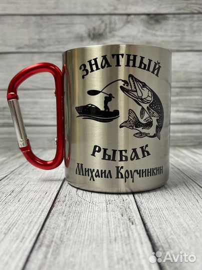 Кружка рыбаку