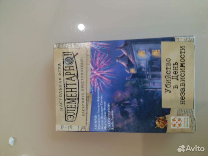 Настольная игра. Элементарно