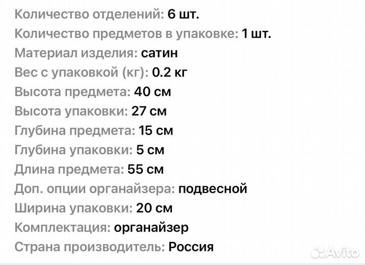 Органайзер на кроватку