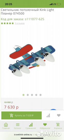 Потолочная люстра Kink Light Планер 074500