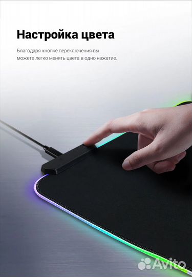 Коврик для мыши с подсветкой Maibenben